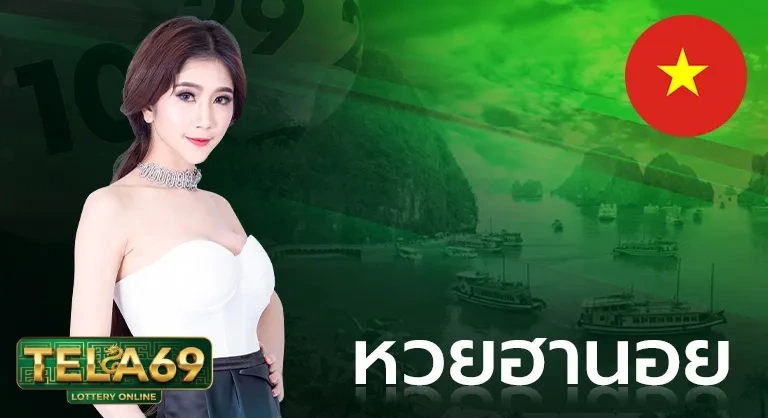 หวยฮานอย