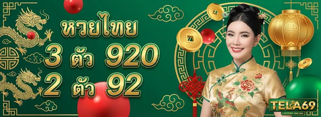 tela69